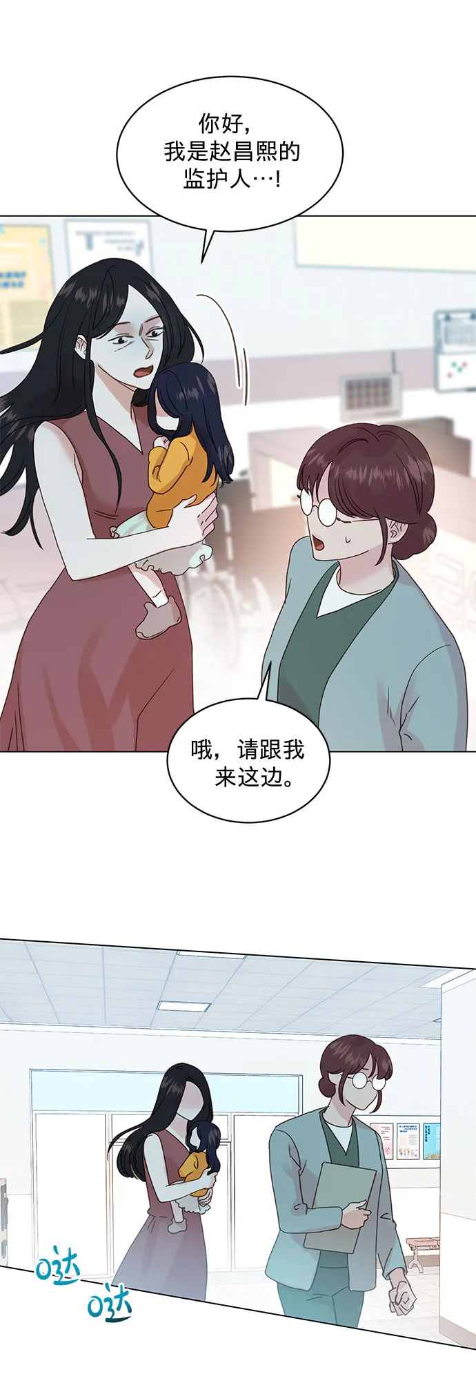 第95话 第4页