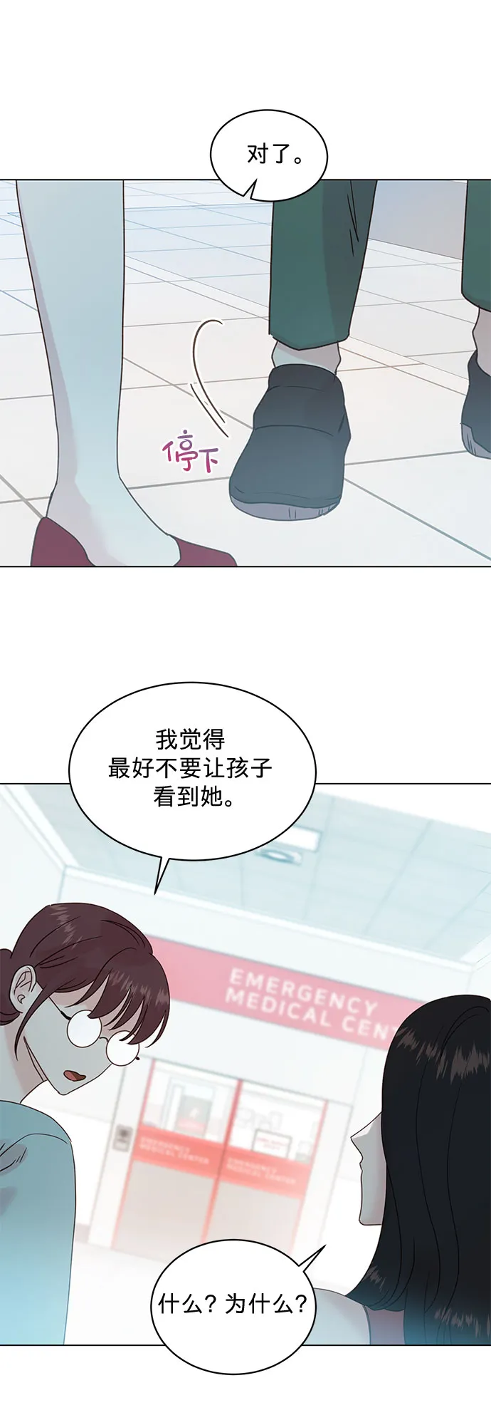 第95话 第5页