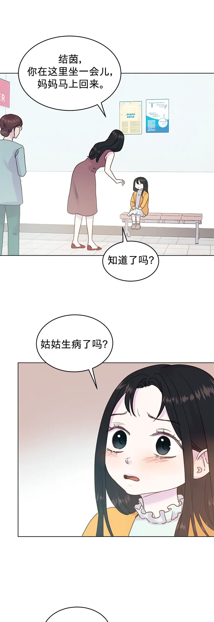 第95话 第7页