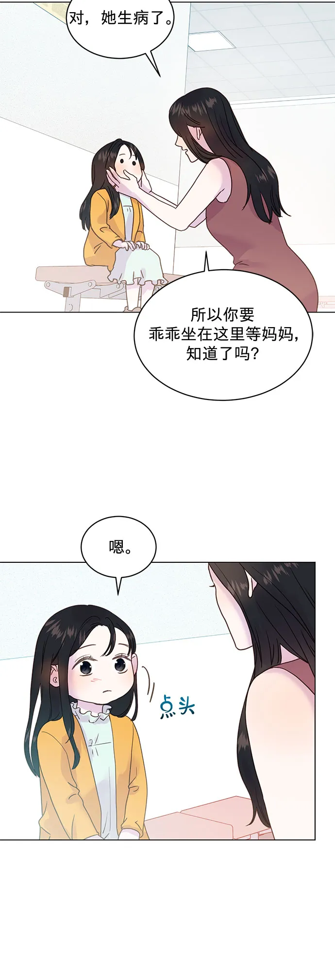 第95话 第8页
