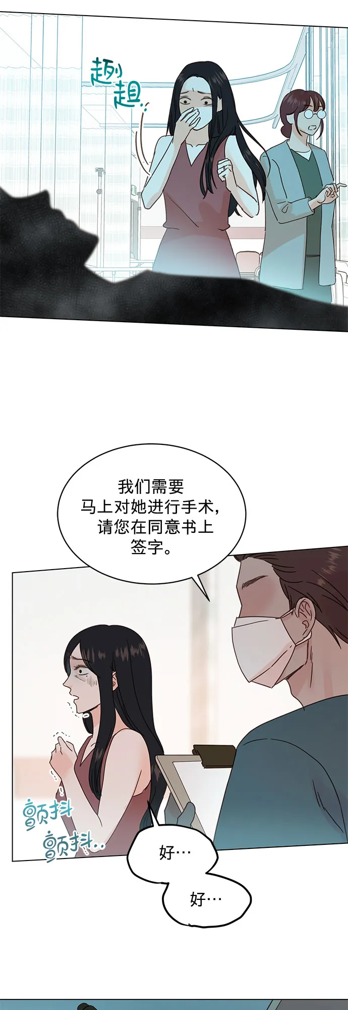 第95话 第11页