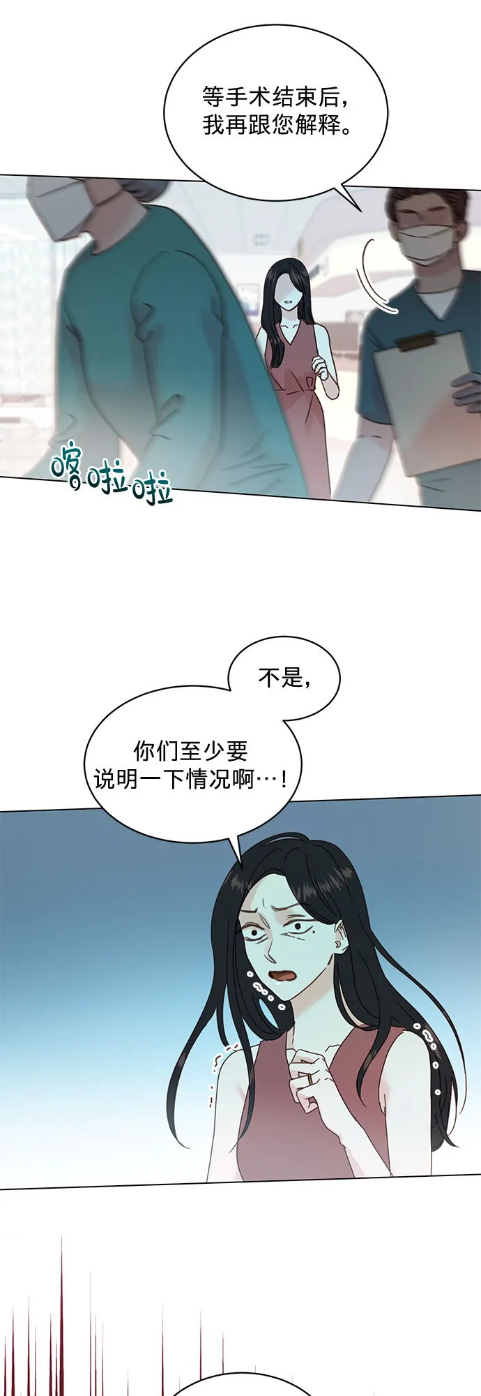 第95话 第13页