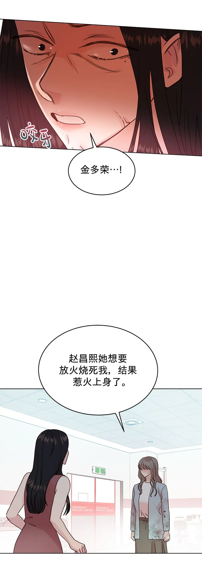第95话 第16页