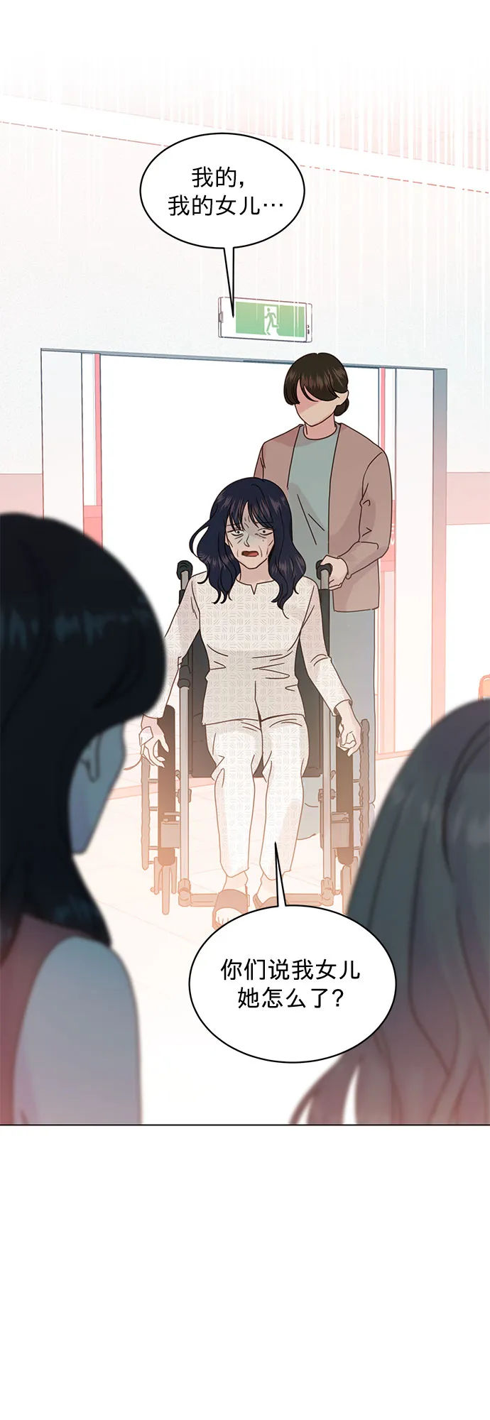 第95话 第19页