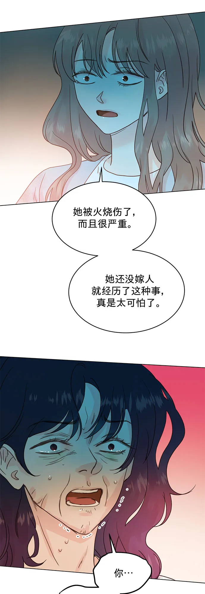 第95话 第20页