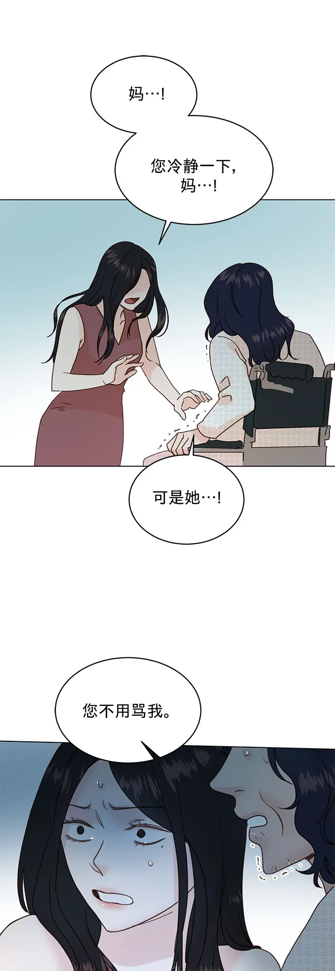 第95话 第25页
