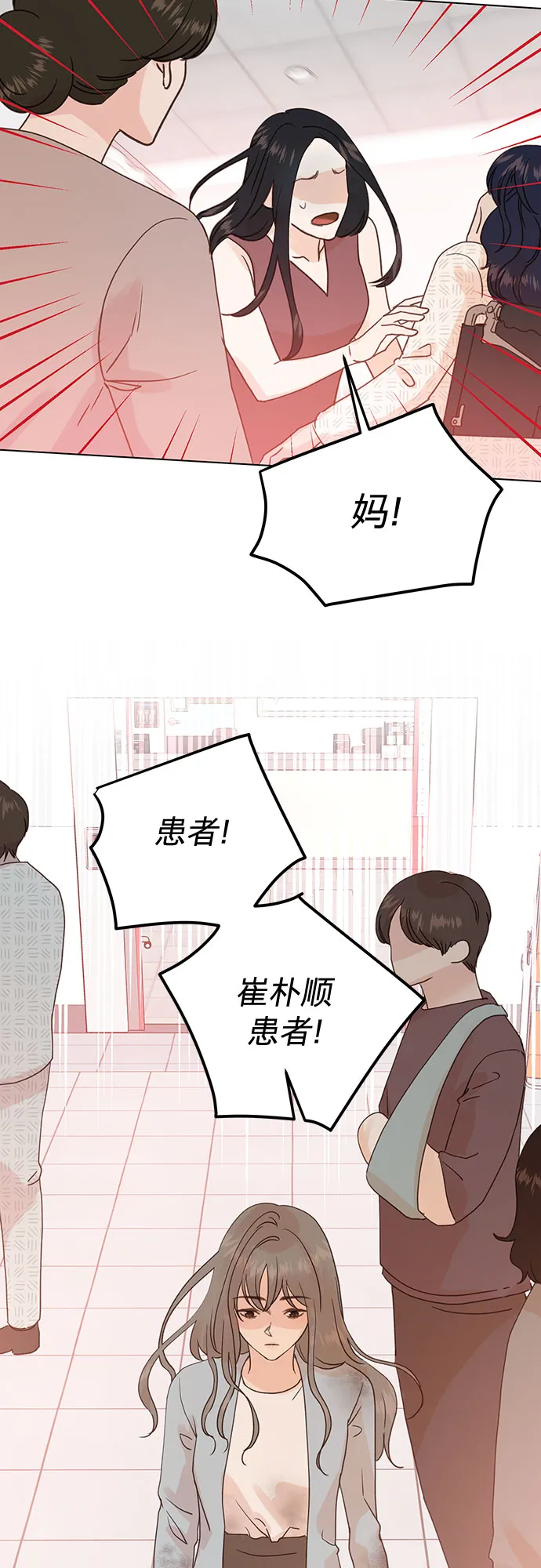 第95话 第29页