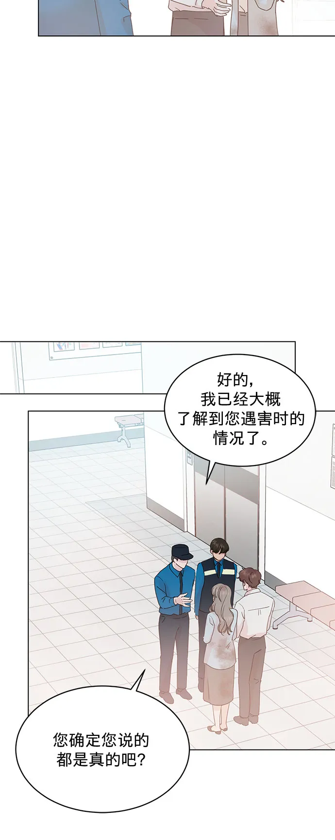 第95话 第33页