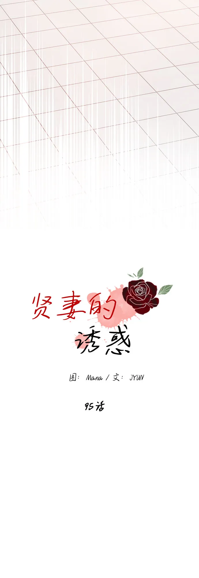 第95话 第38页