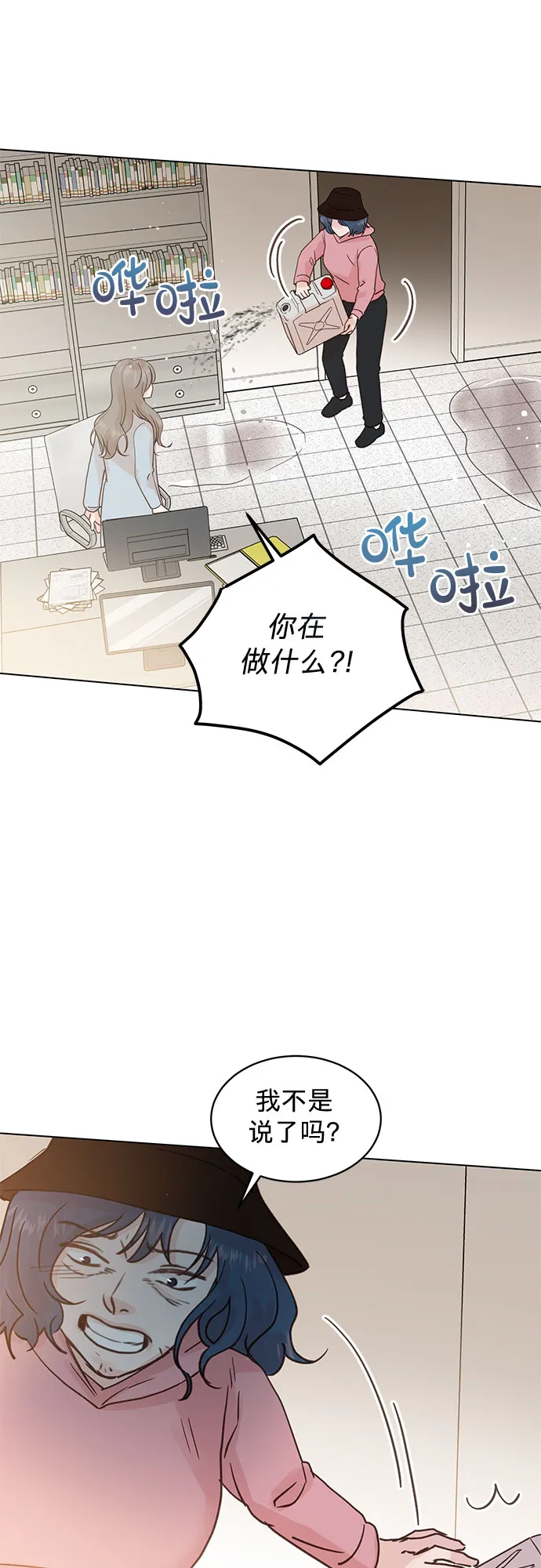 第94话 第1页