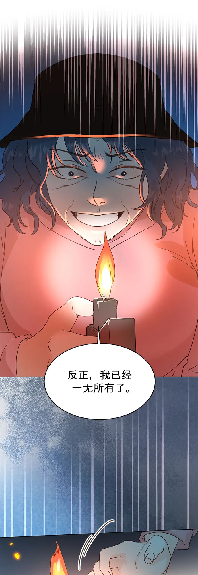 第94话 第4页