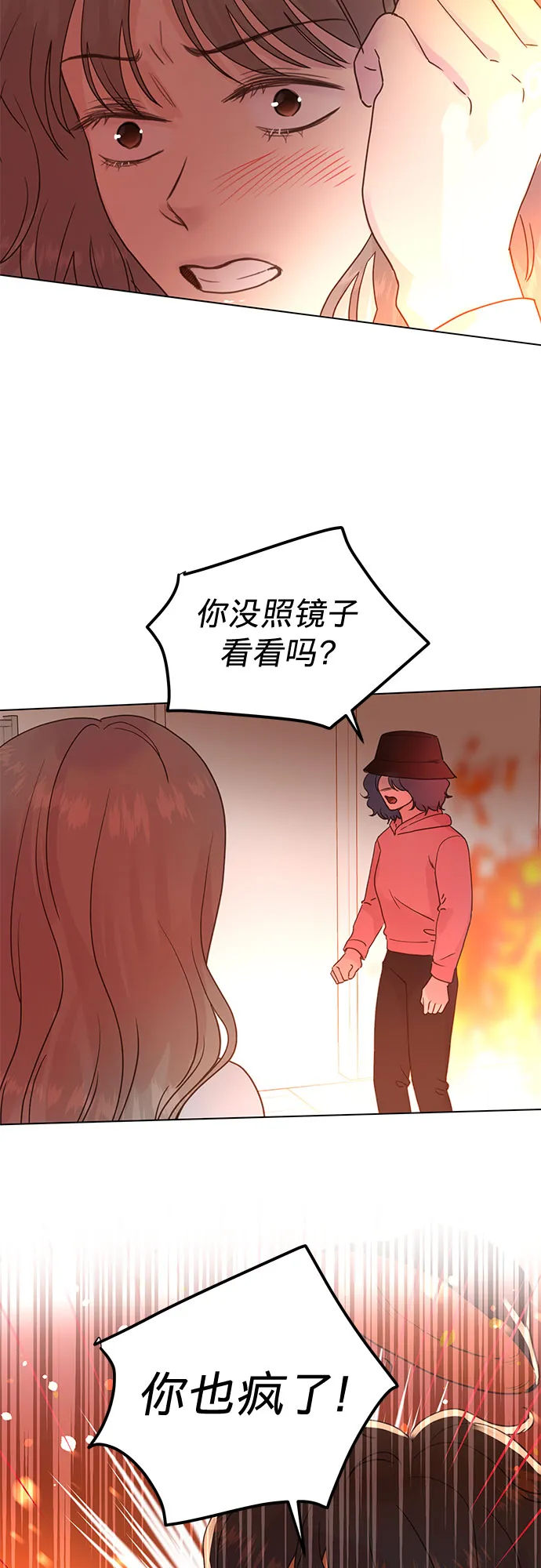 第94话 第8页