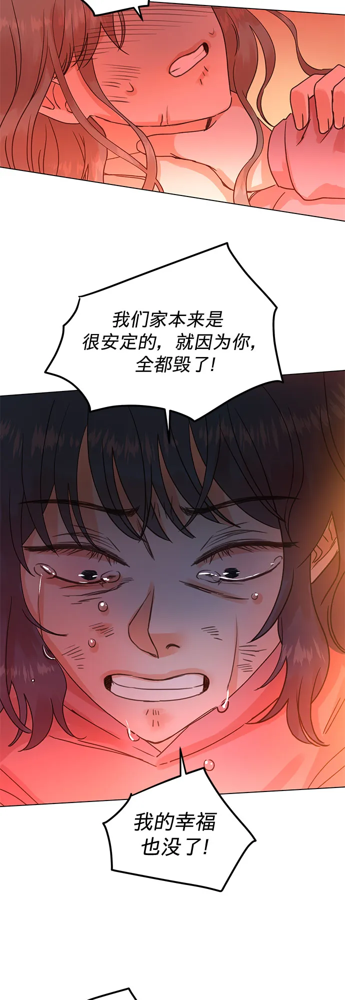 第94话 第11页