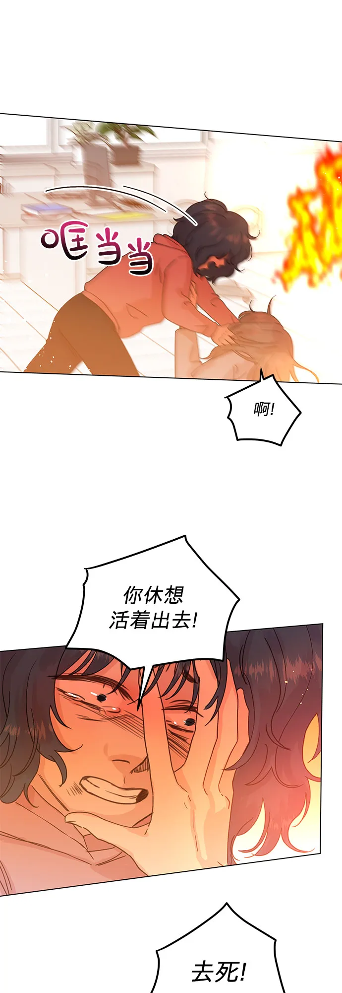 第94话 第16页