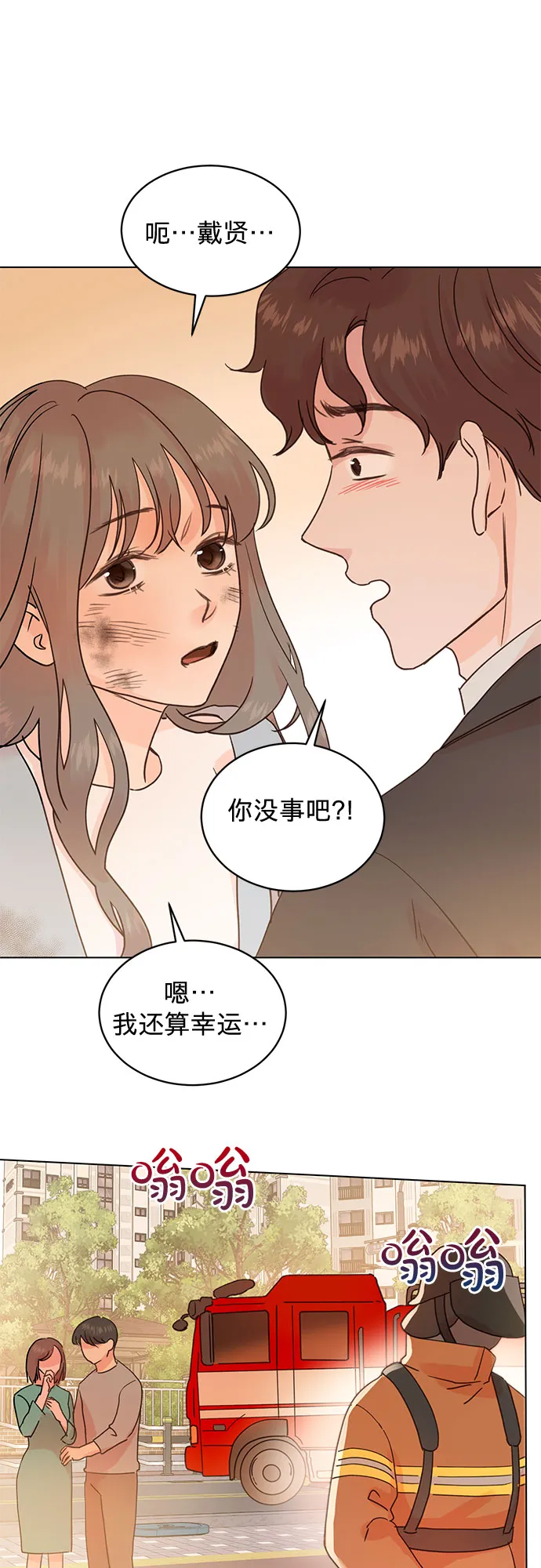 第94话 第26页
