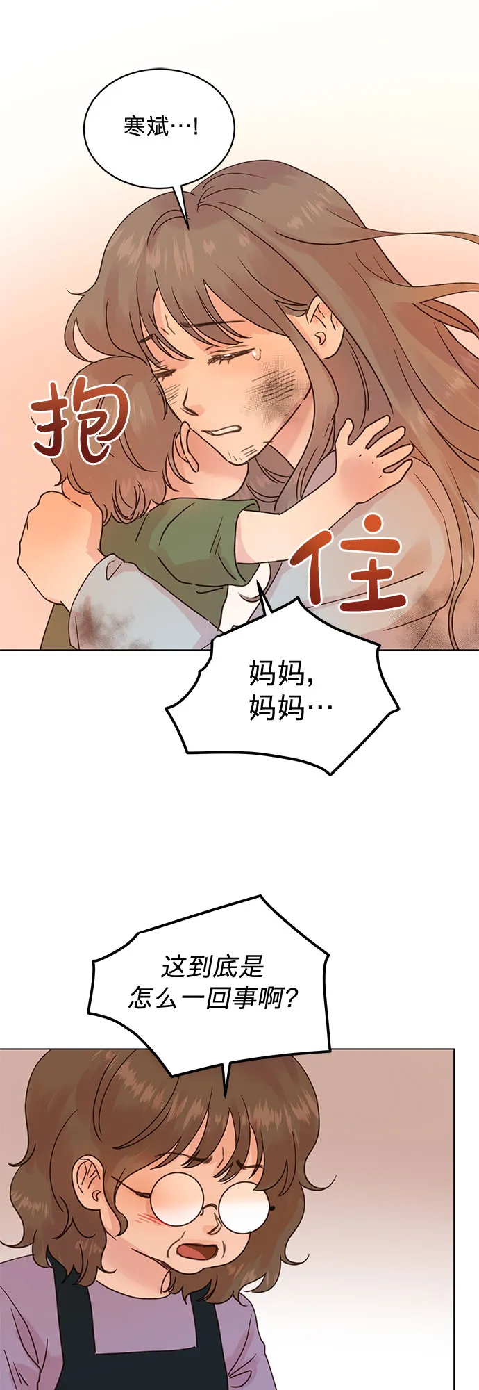 第94话 第28页