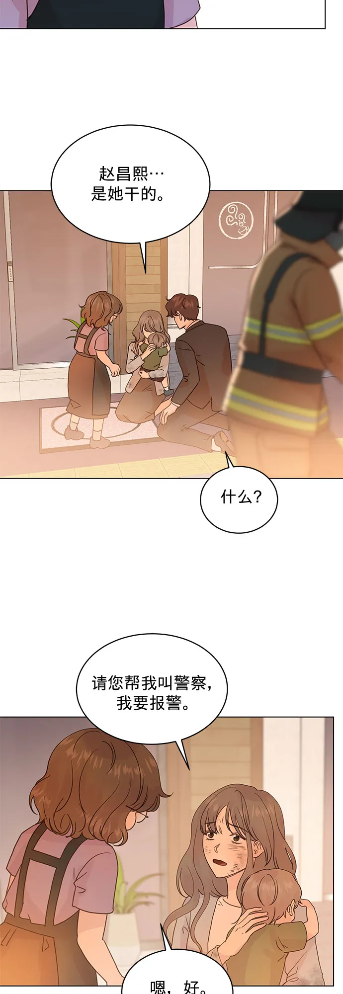 第94话 第29页