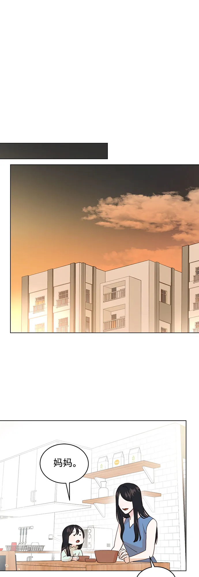 第94话 第32页