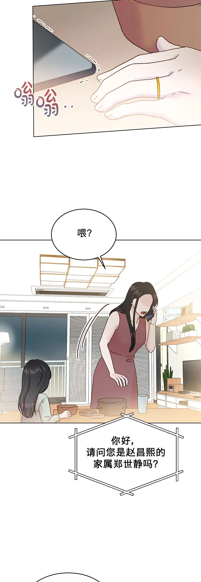 第94话 第35页
