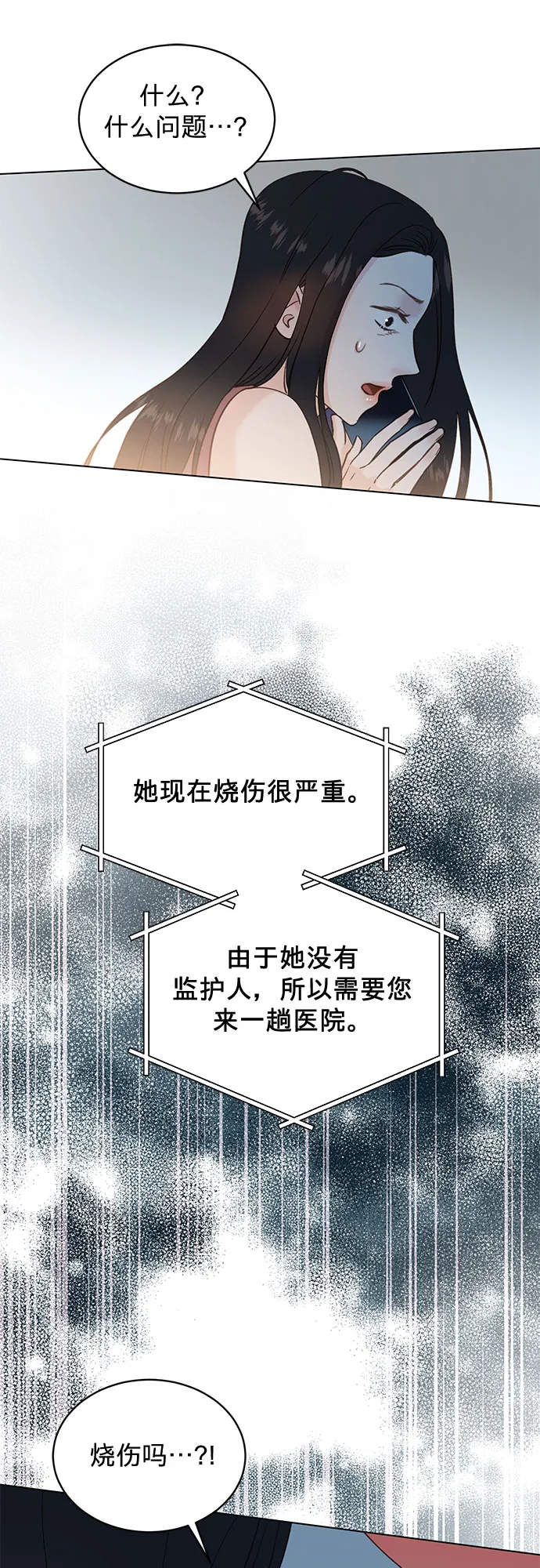 第94话 第37页