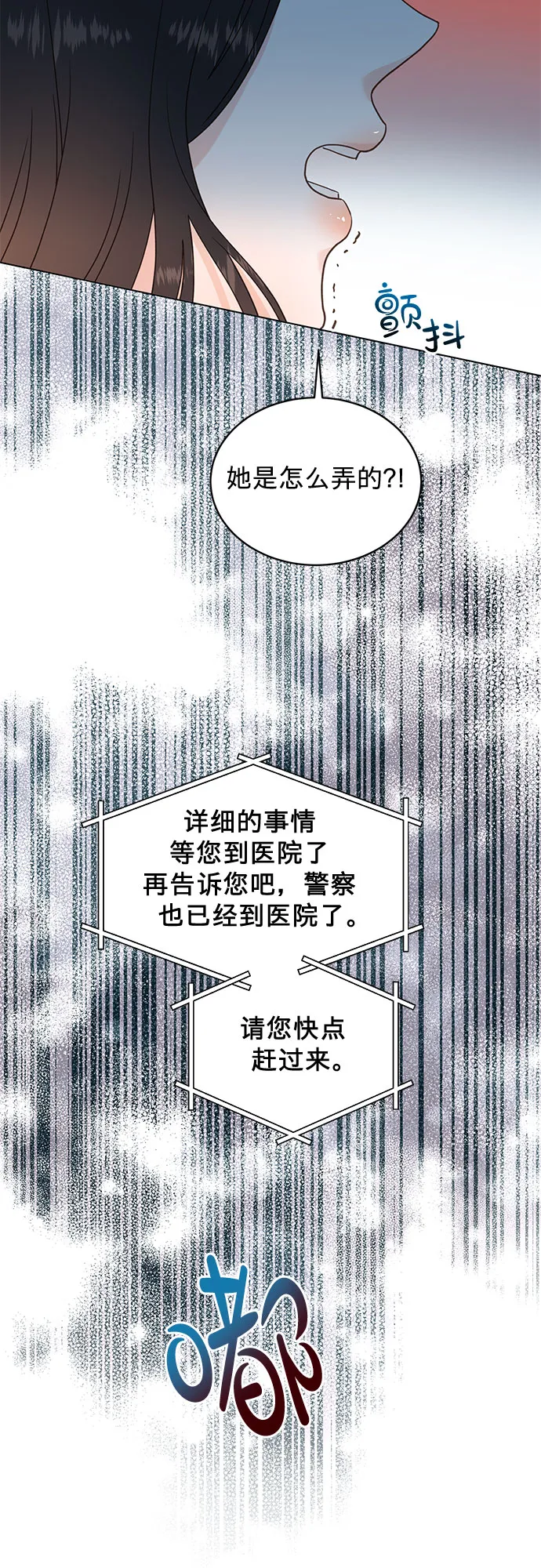 第94话 第38页