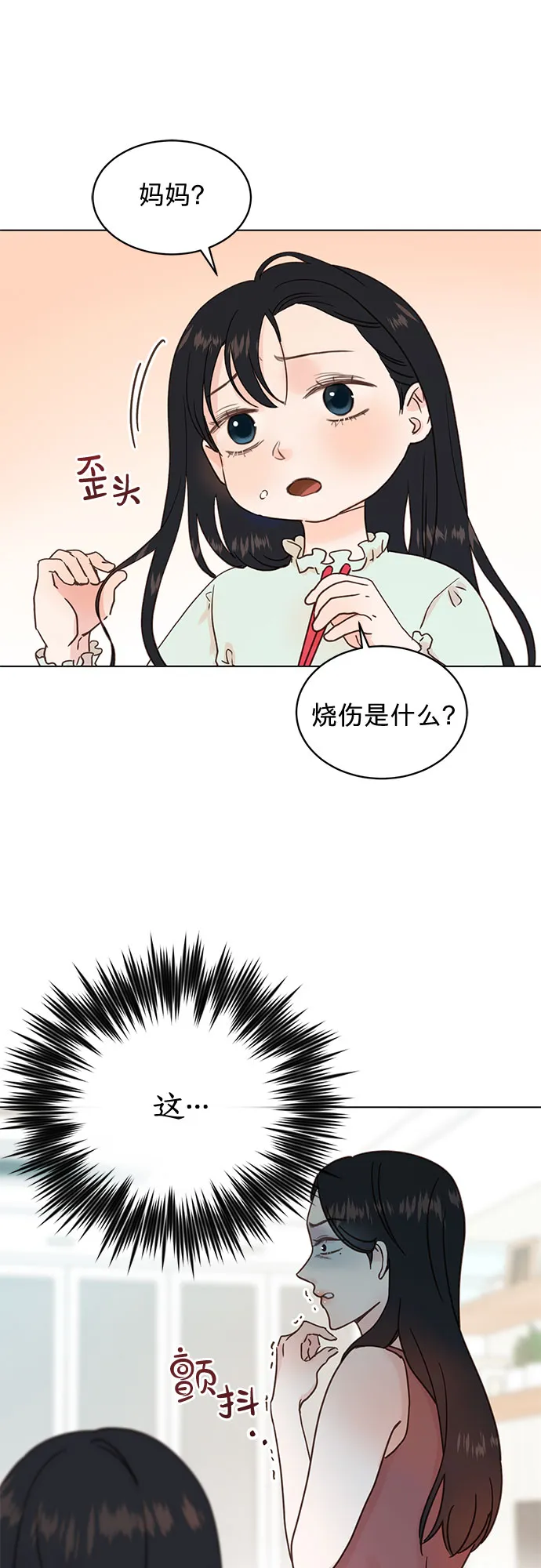 第94话 第40页