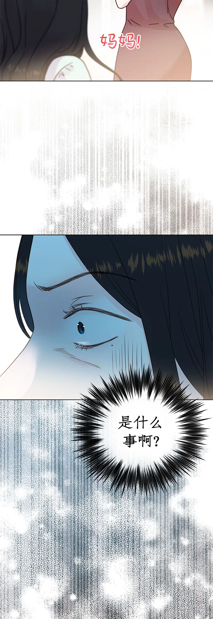 第94话 第41页