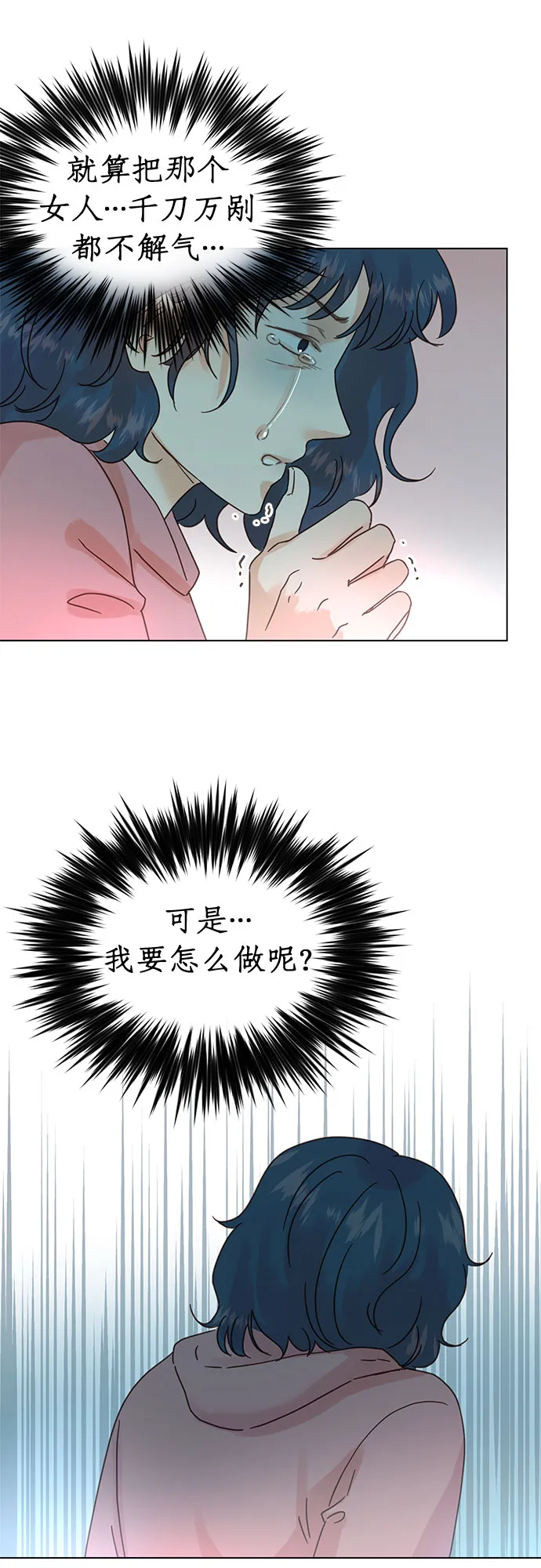 第93话 第1页