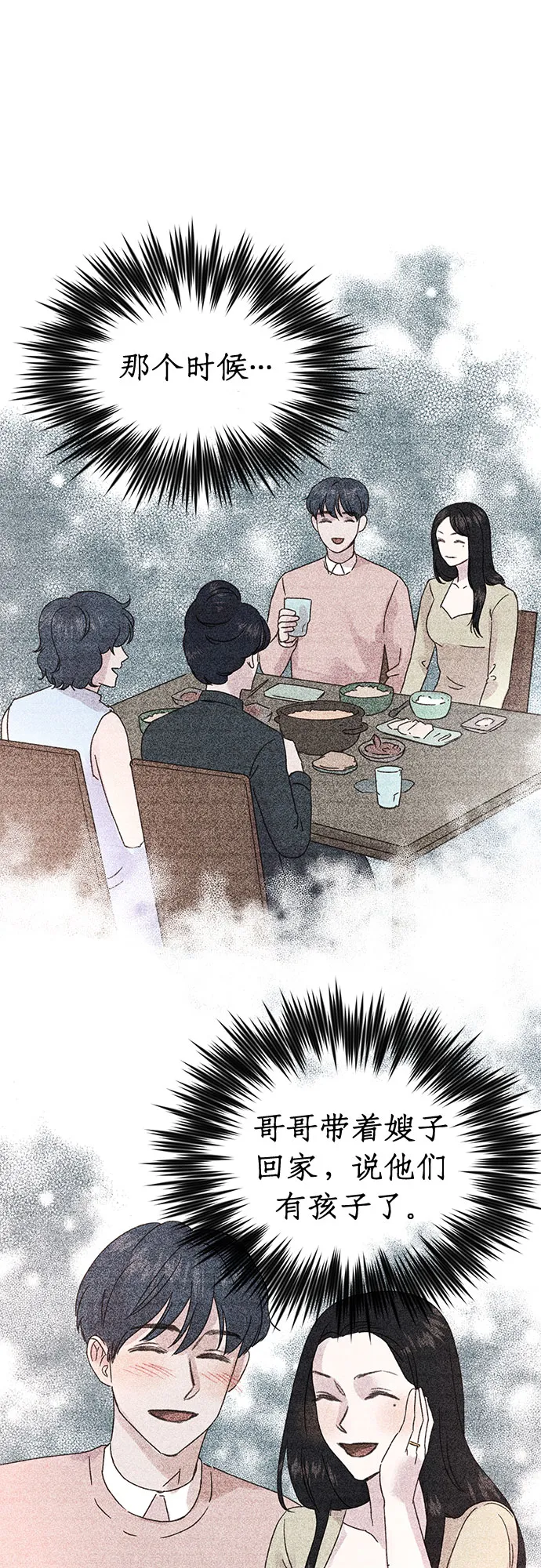 第93话 第2页
