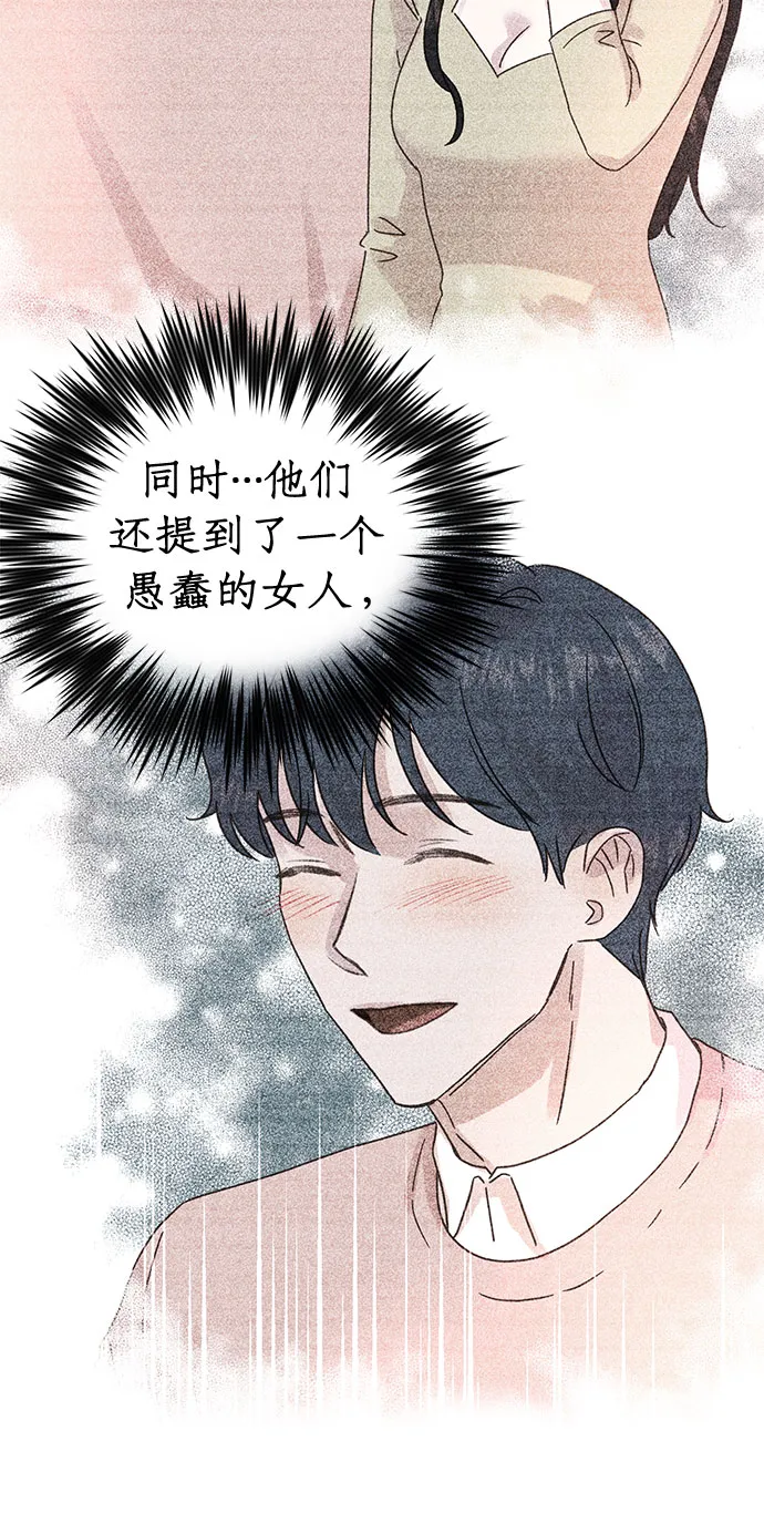 第93话 第3页