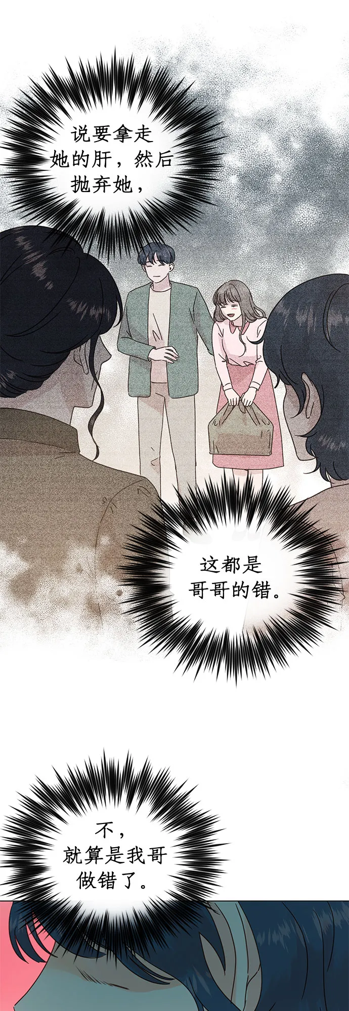 第93话 第4页