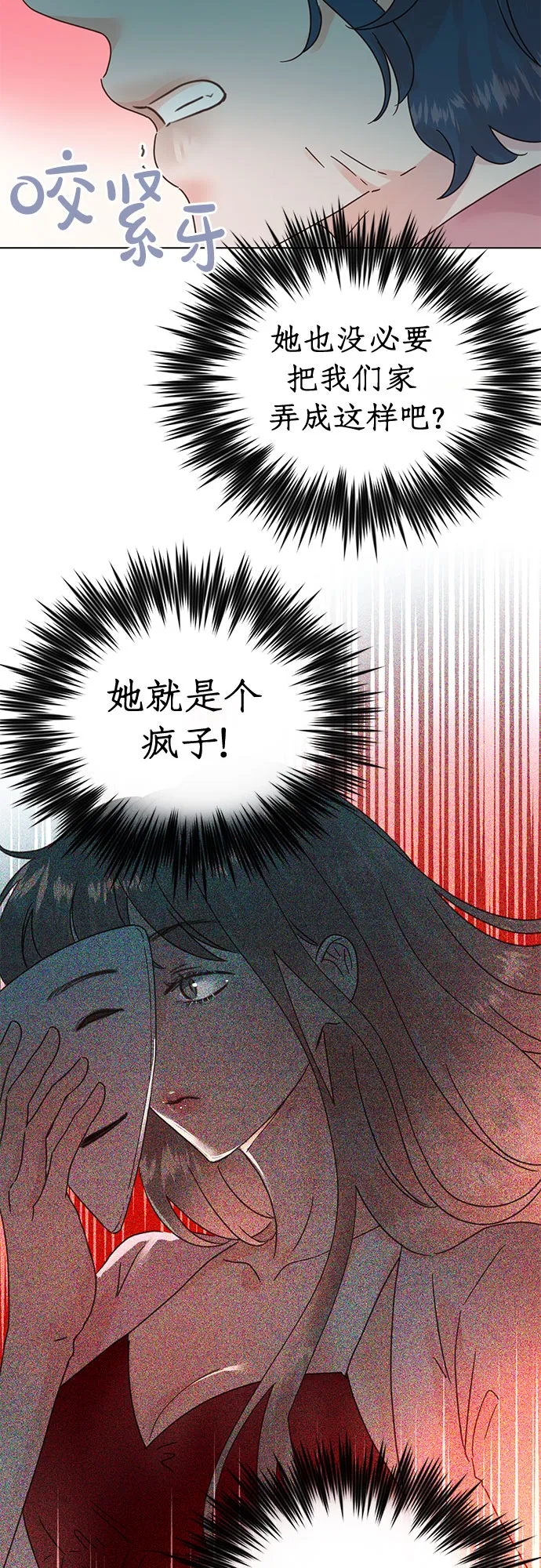 第93话 第5页