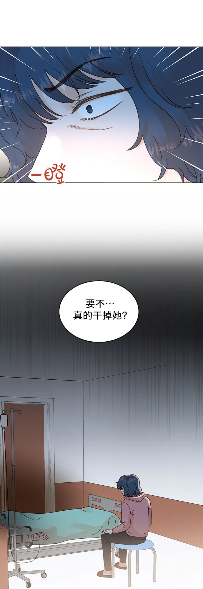 第93话 第7页