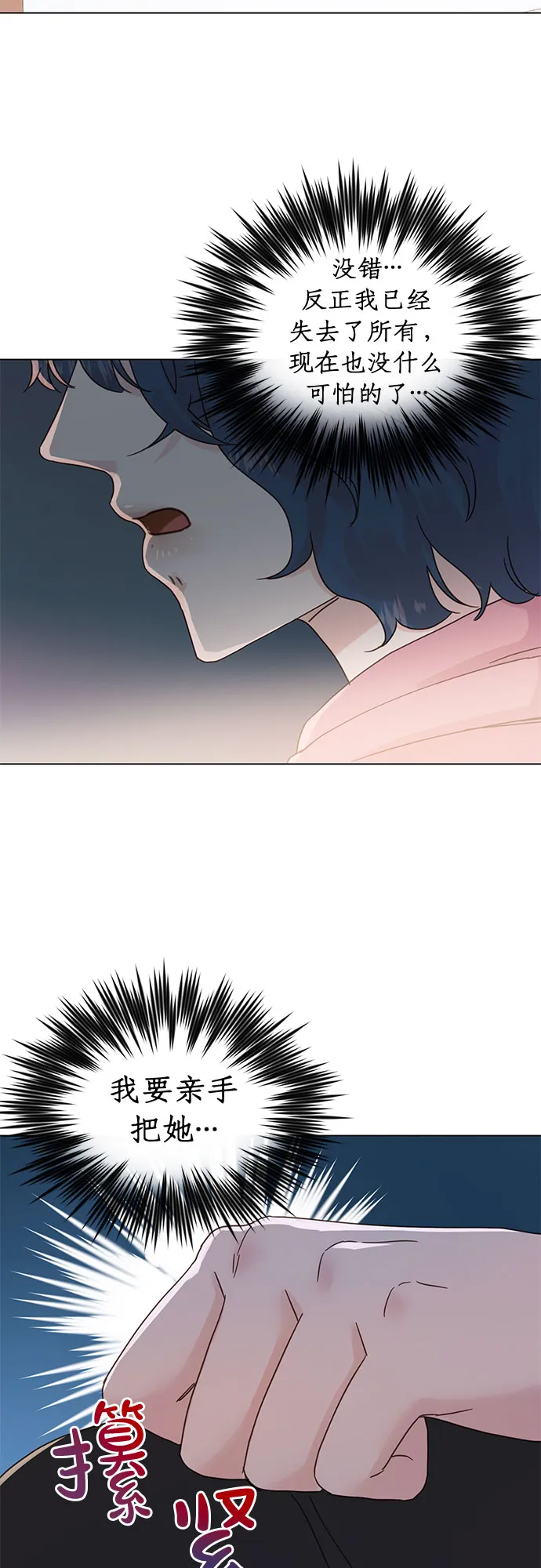 第93话 第8页