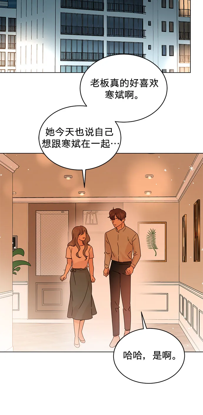 第93话 第12页