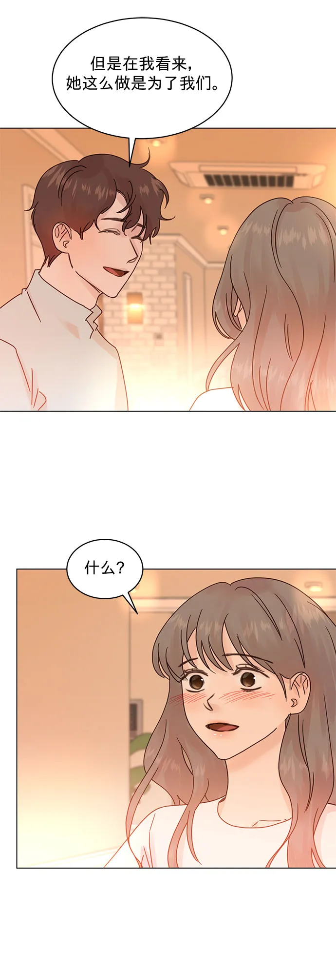 第93话 第13页