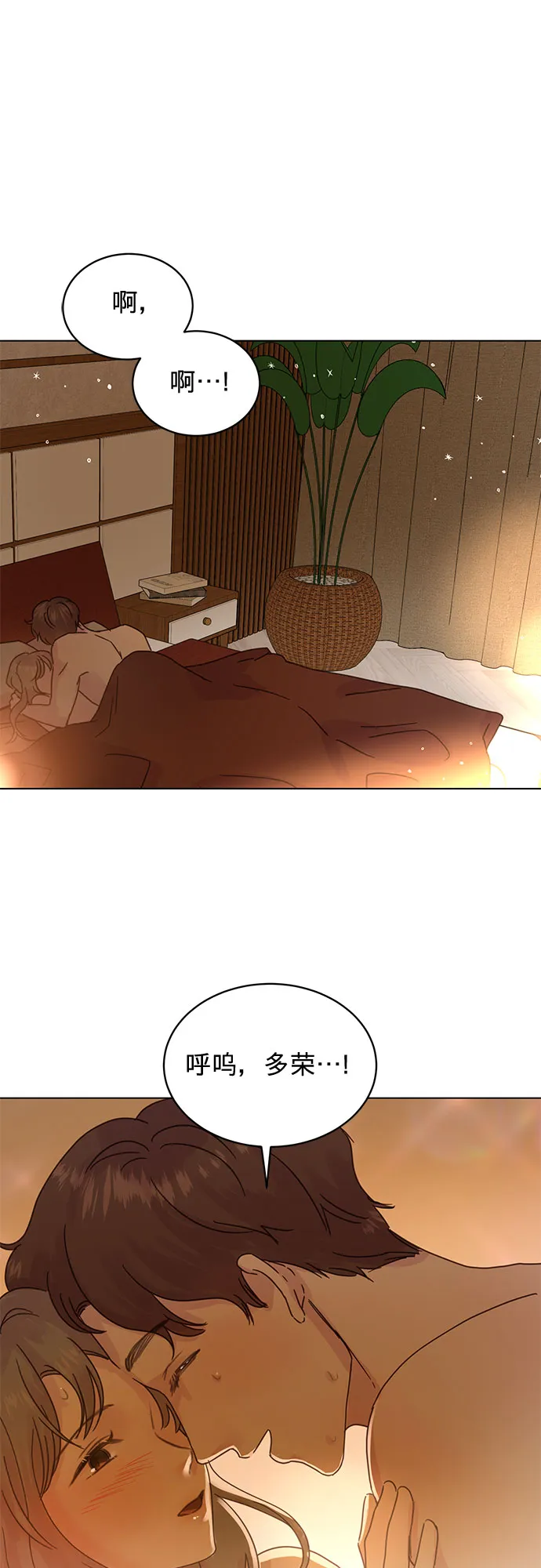 第93话 第20页