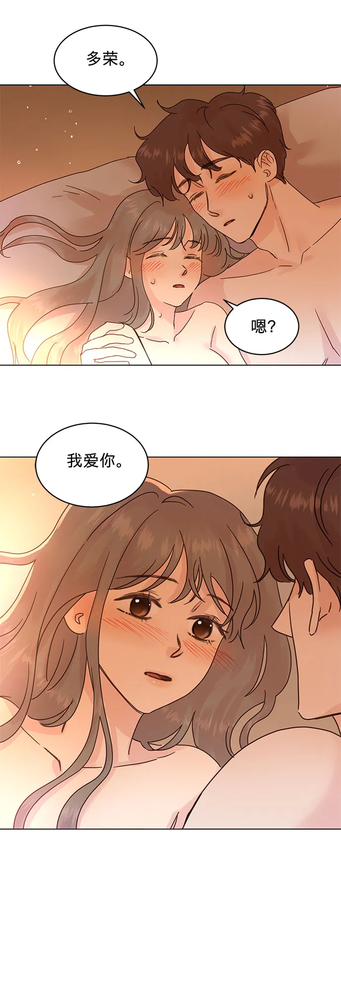 第93话 第24页