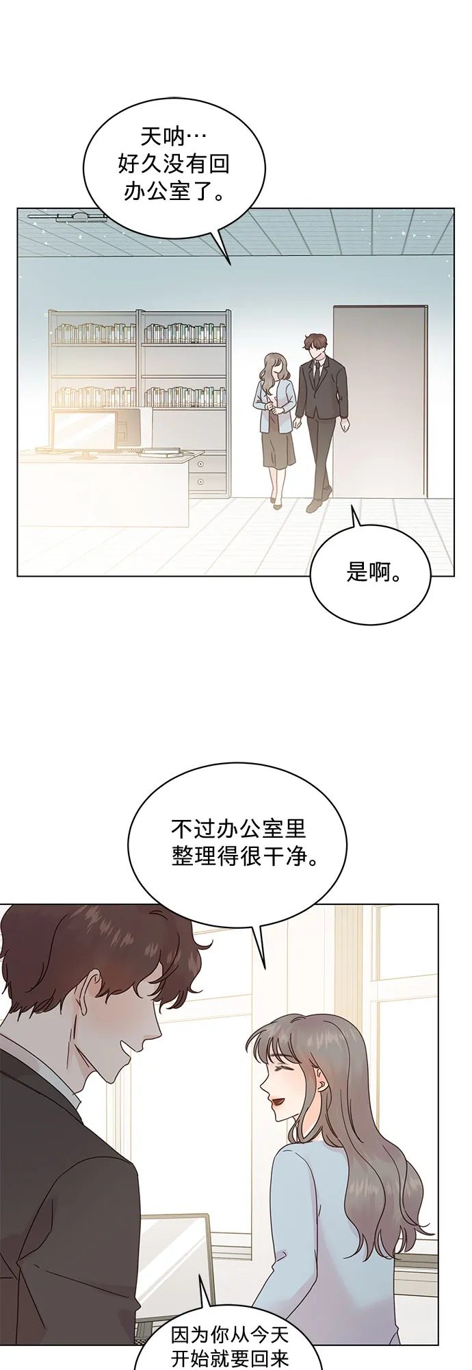第93话 第29页