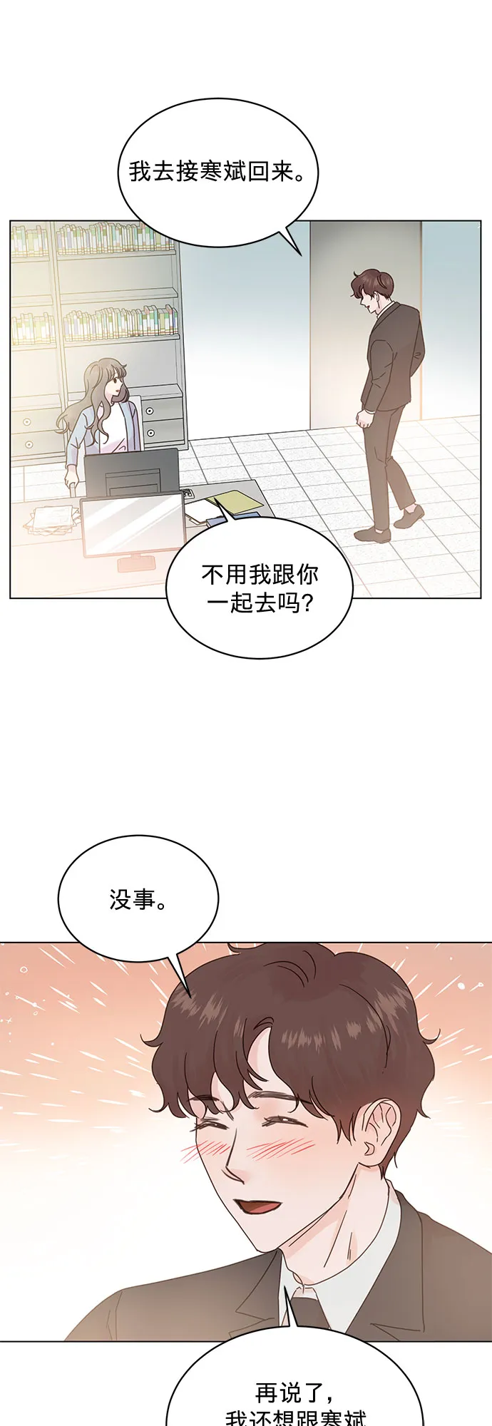 第93话 第33页