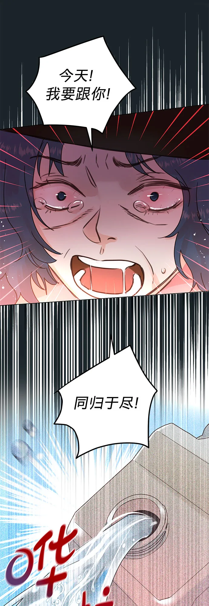 第93话 第41页
