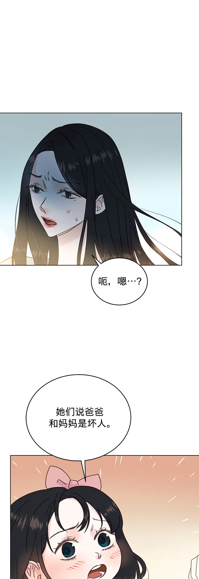 第92话 第1页