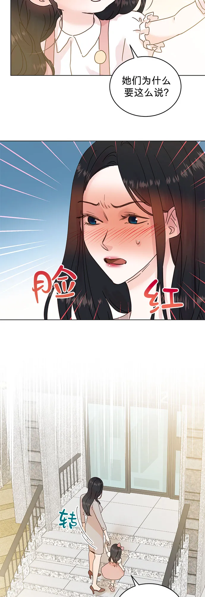 第92话 第2页