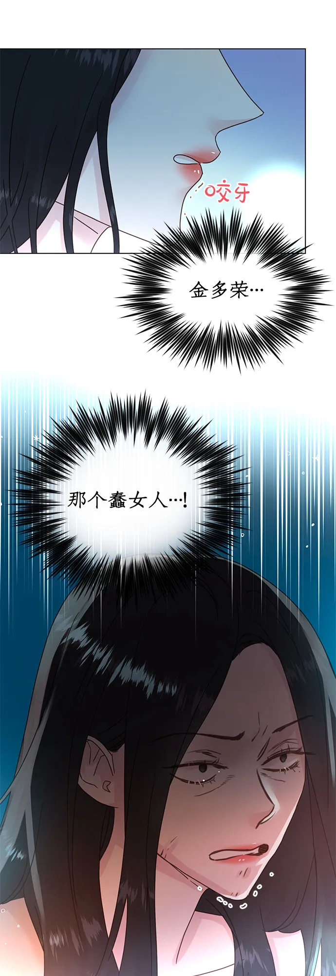 第92话 第4页