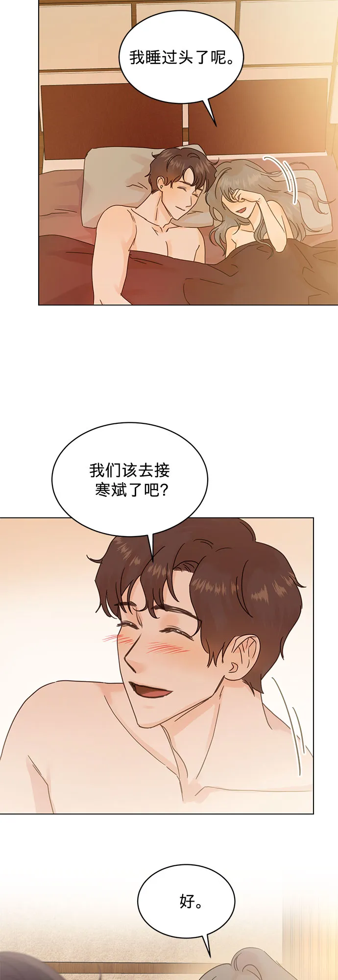 第92话 第8页