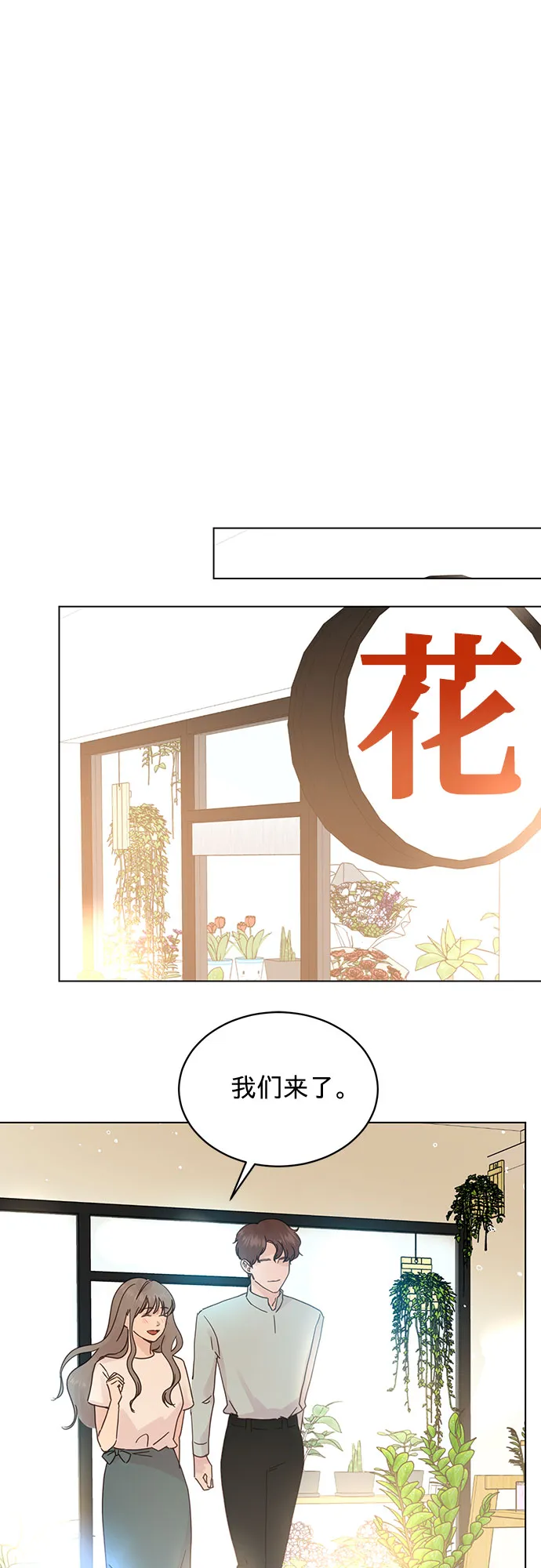 第92话 第10页