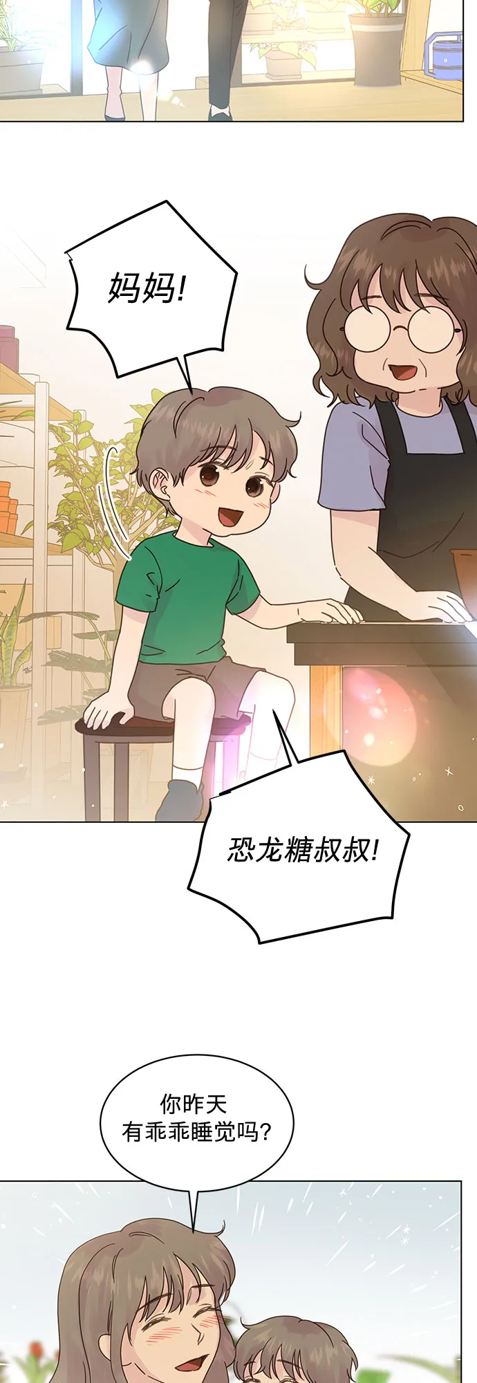 第92话 第11页