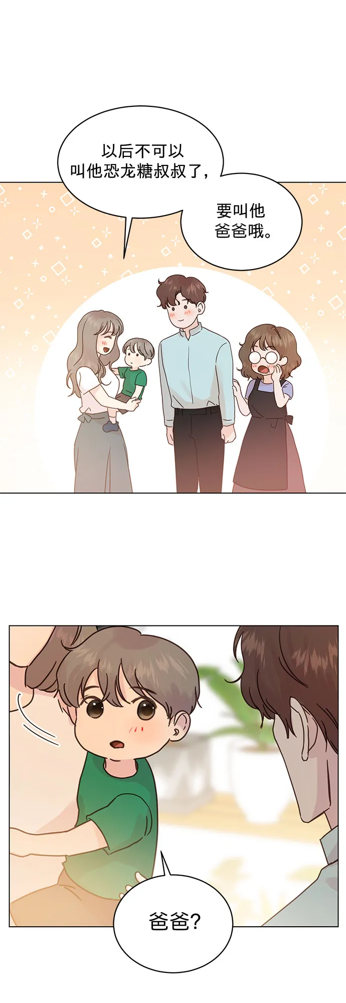 第92话 第13页