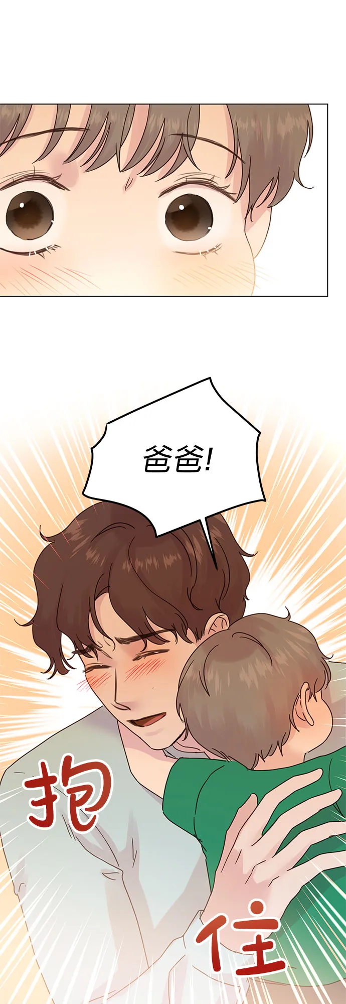第92话 第16页