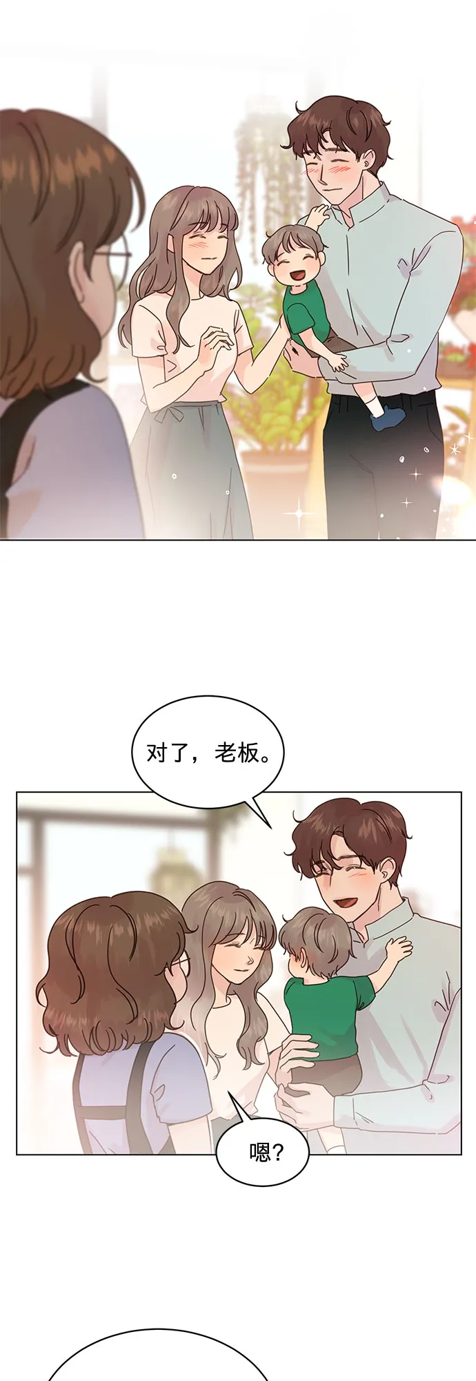 第92话 第19页